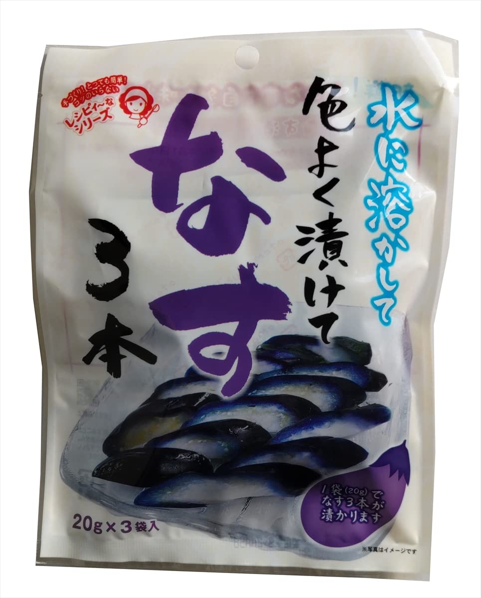 Amazon.co.jp: つけもと 色よく漬けてなす 20g ×10個 : 食品・飲料・お酒